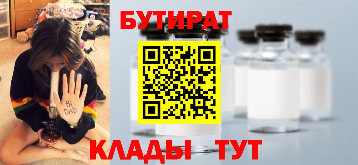 Шадринск  БУТИРАТ оксана  Вход с VPN 