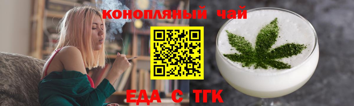 Печенье с ТГК конопля  Вход с VPN  Шадринск 
