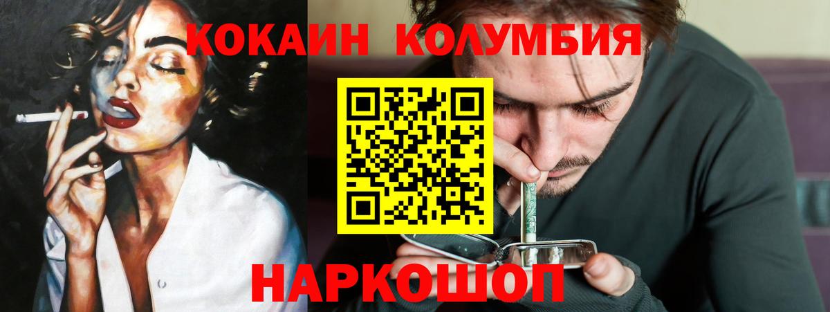 COCAIN Fish Scale Шадринск