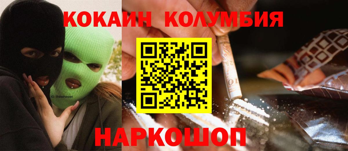 Шадринск  Кокаин  Вход с VPN  Кокаин FishScale  Cocaine Fish Scale 