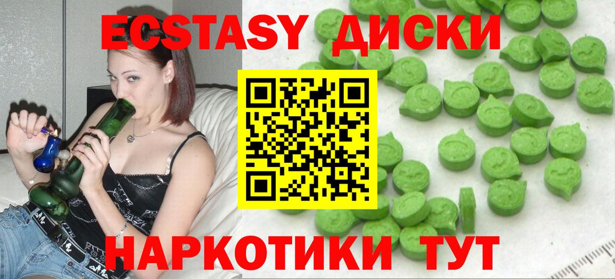 это какой сайт  Ecstasy 250 мг  Вход с VPN  ЭКСТАЗИ  Ecstasy XTC  Шадринск 