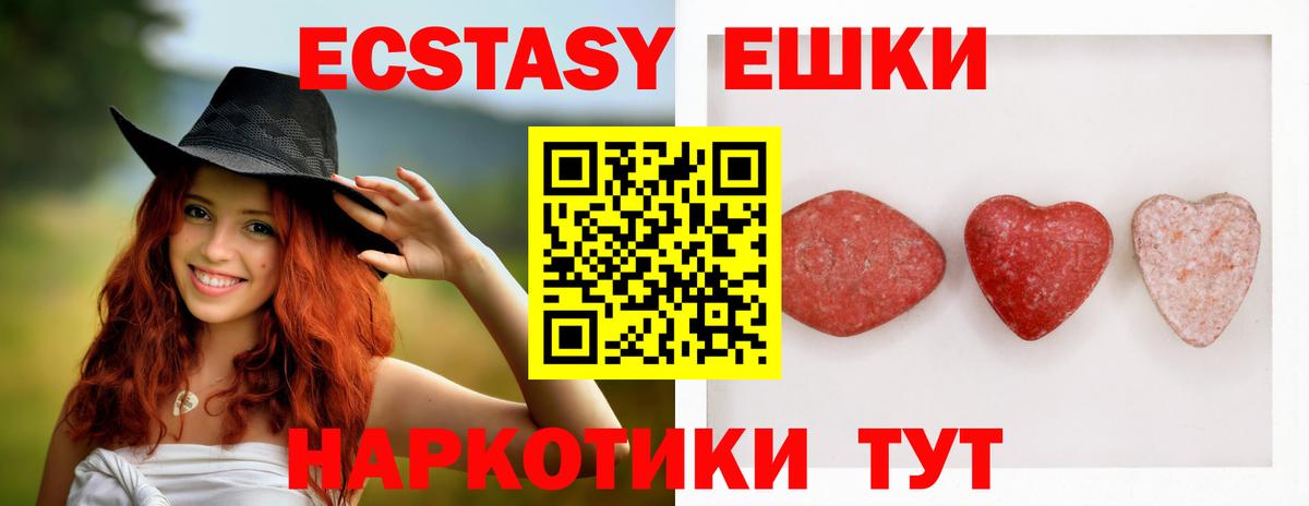 Ecstasy 280 MDMA Шадринск