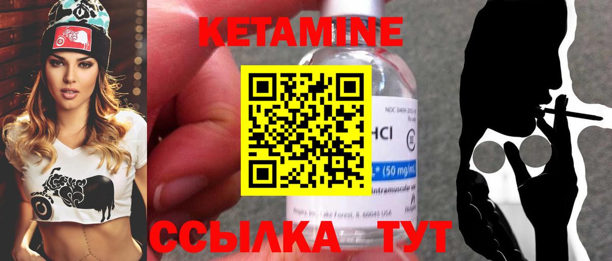 КЕТАМИН VHQ Шадринск
