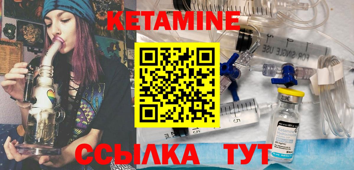 Шадринск  Кетамин ketamine  Вход с VPN  Кетамин VHQ 