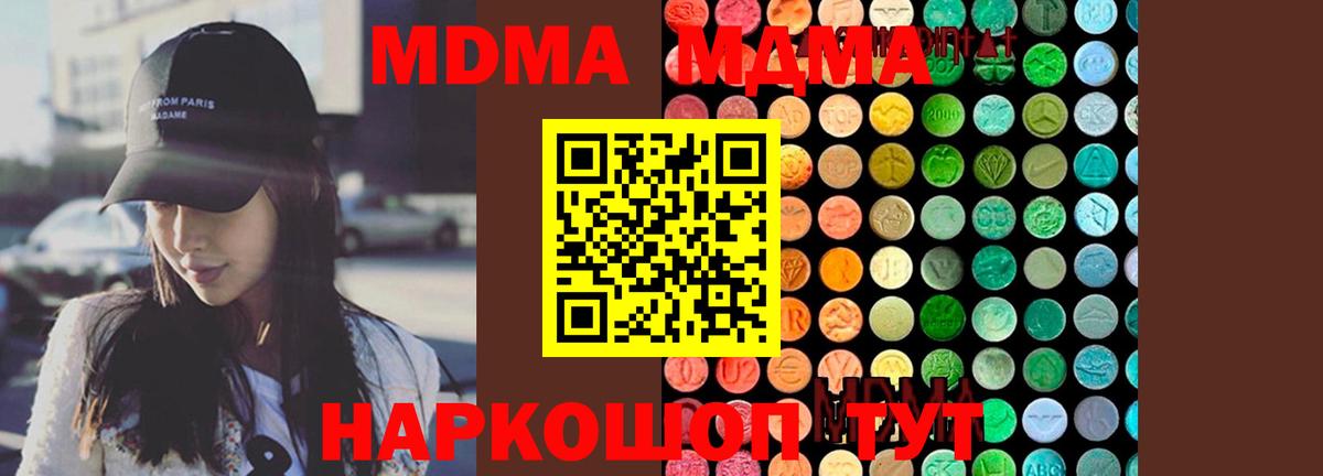 MDMA VHQ Шадринск