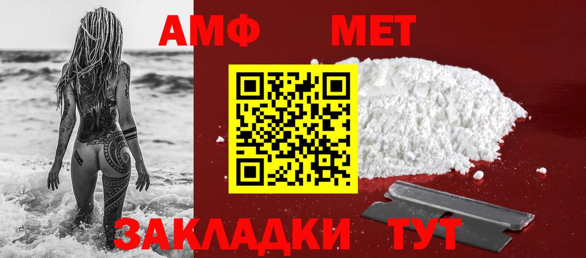 МЕТАМФЕТАМИН мет Шадринск