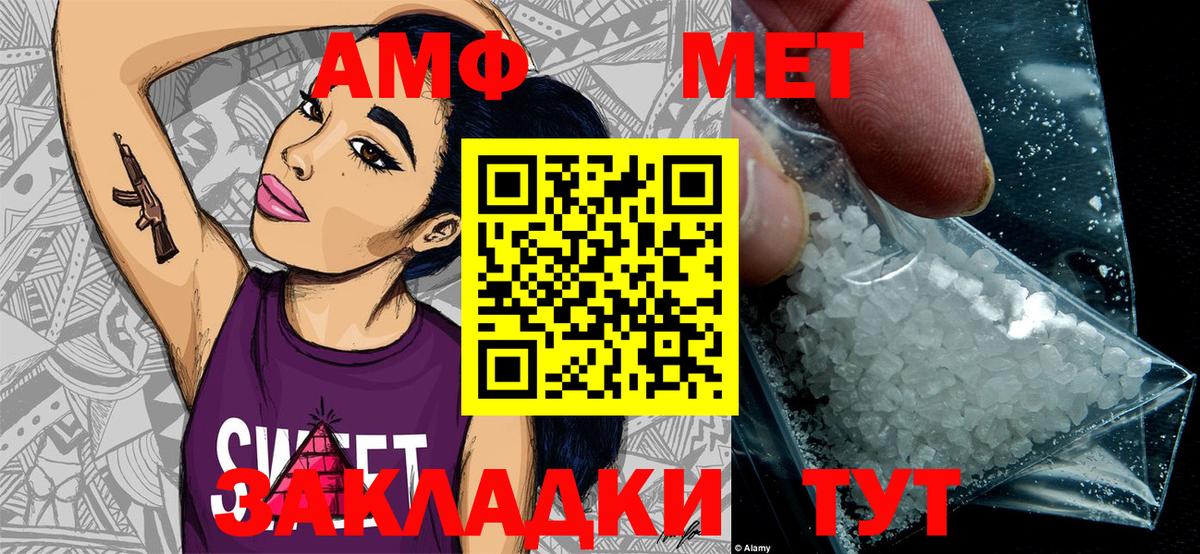Шадринск  МЕТАМФЕТАМИН  Вход с VPN  МЕТАМФЕТАМИН мет 