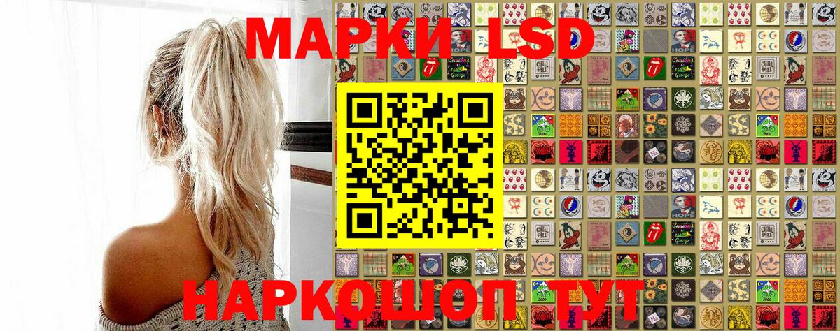 Марки 25I-NBOMe 1500мкг  Вход с VPN  Марки 25I-NBOMe 1500мкг  Шадринск 
