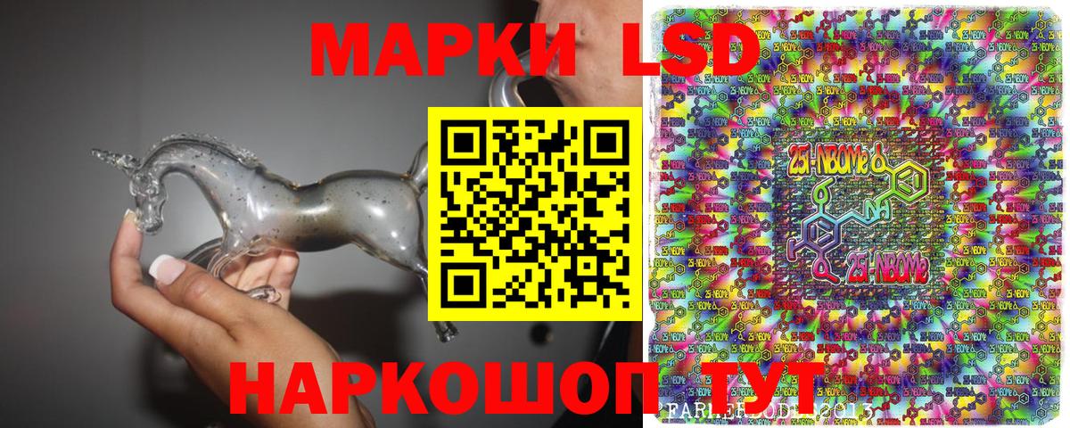 Марки N-bome 1,8мг Шадринск