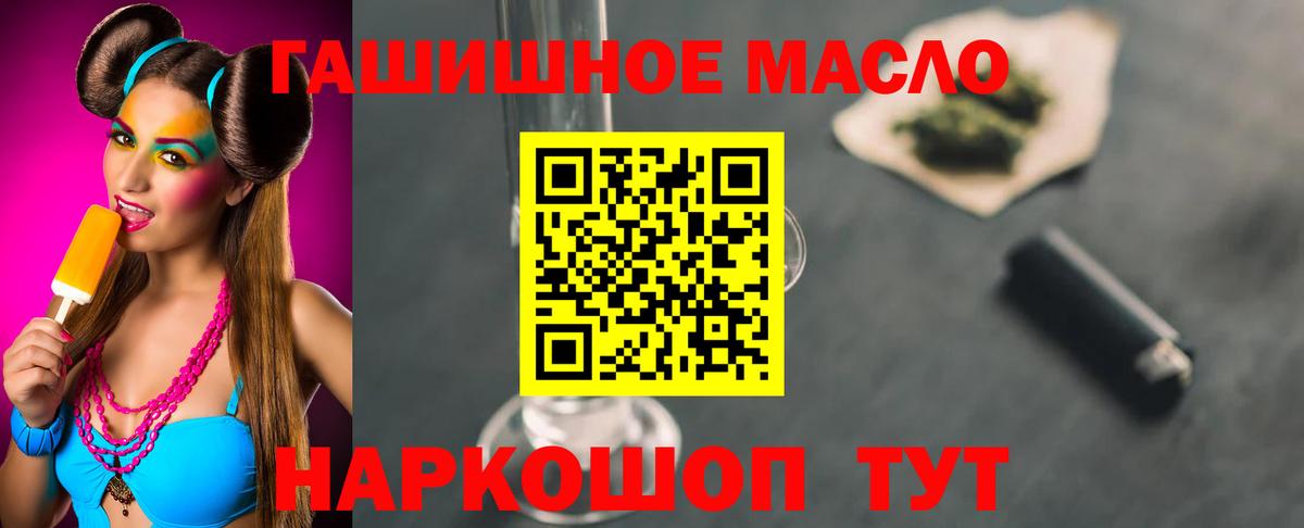 Дистиллят ТГК вейп с тгк Шадринск